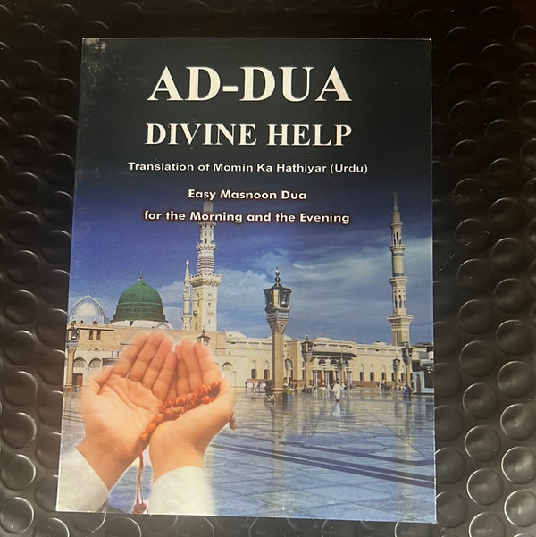 AD-DUA DIVINE HELP
Easy Dua for the Morning and the Evening