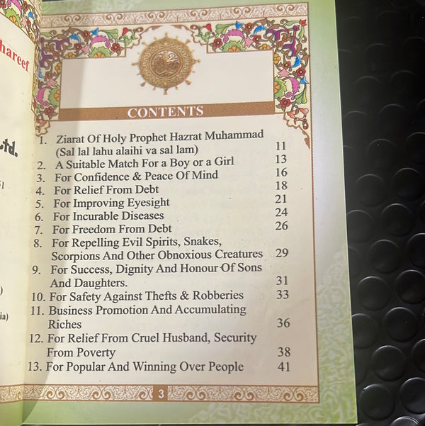 Cures from Darood Shareef
