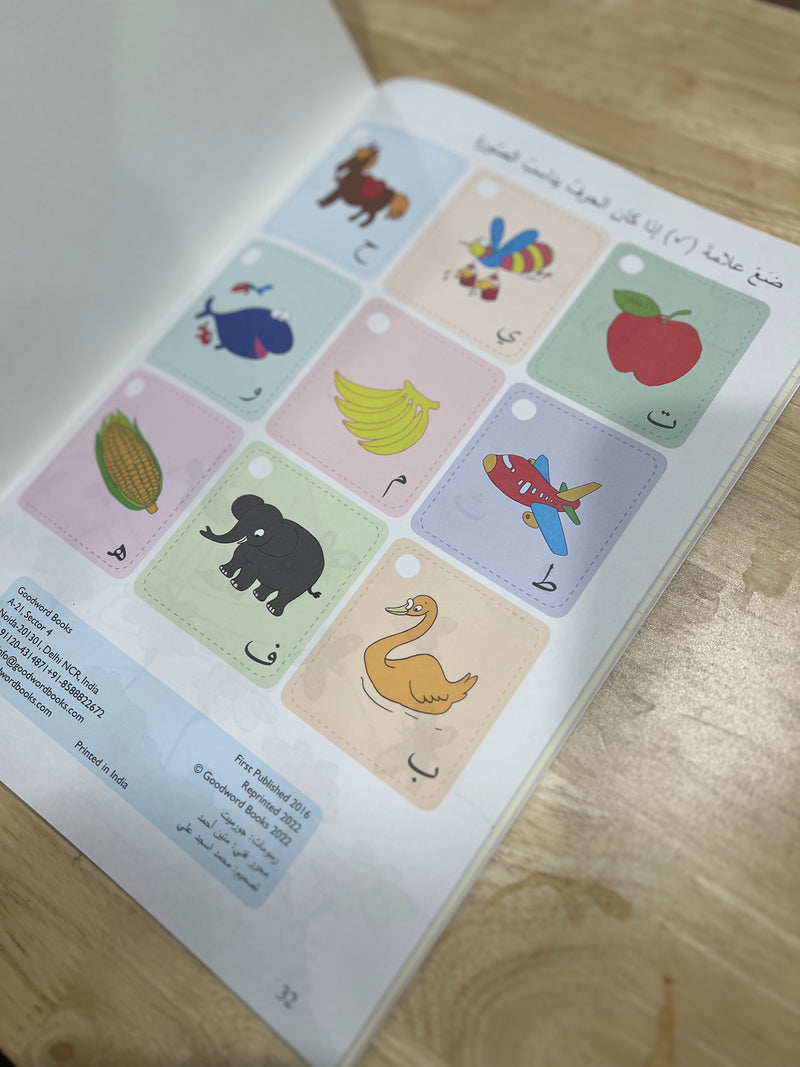 Arabic Alphabet Writing book (Fun Activities for Kids!)