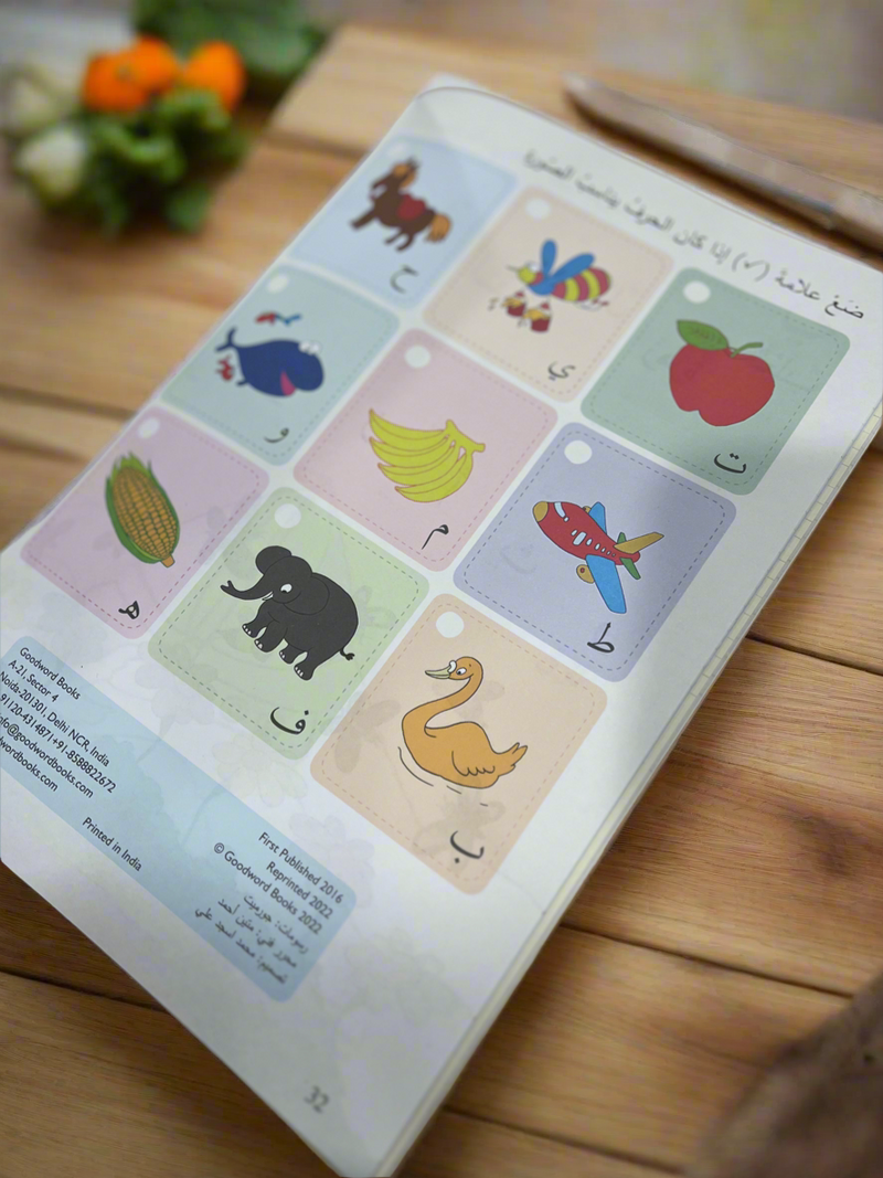 Arabic Alphabet Writing book (Fun Activities for Kids!)