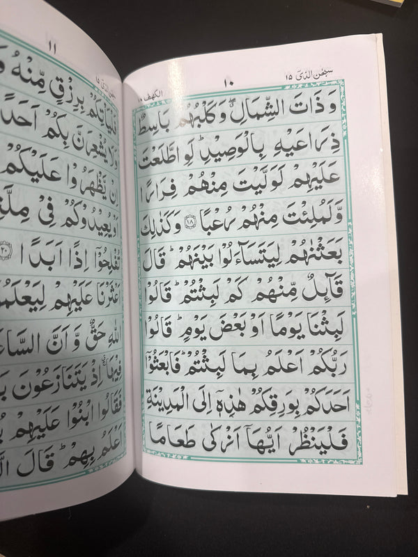 Al Kahf (Large Font)