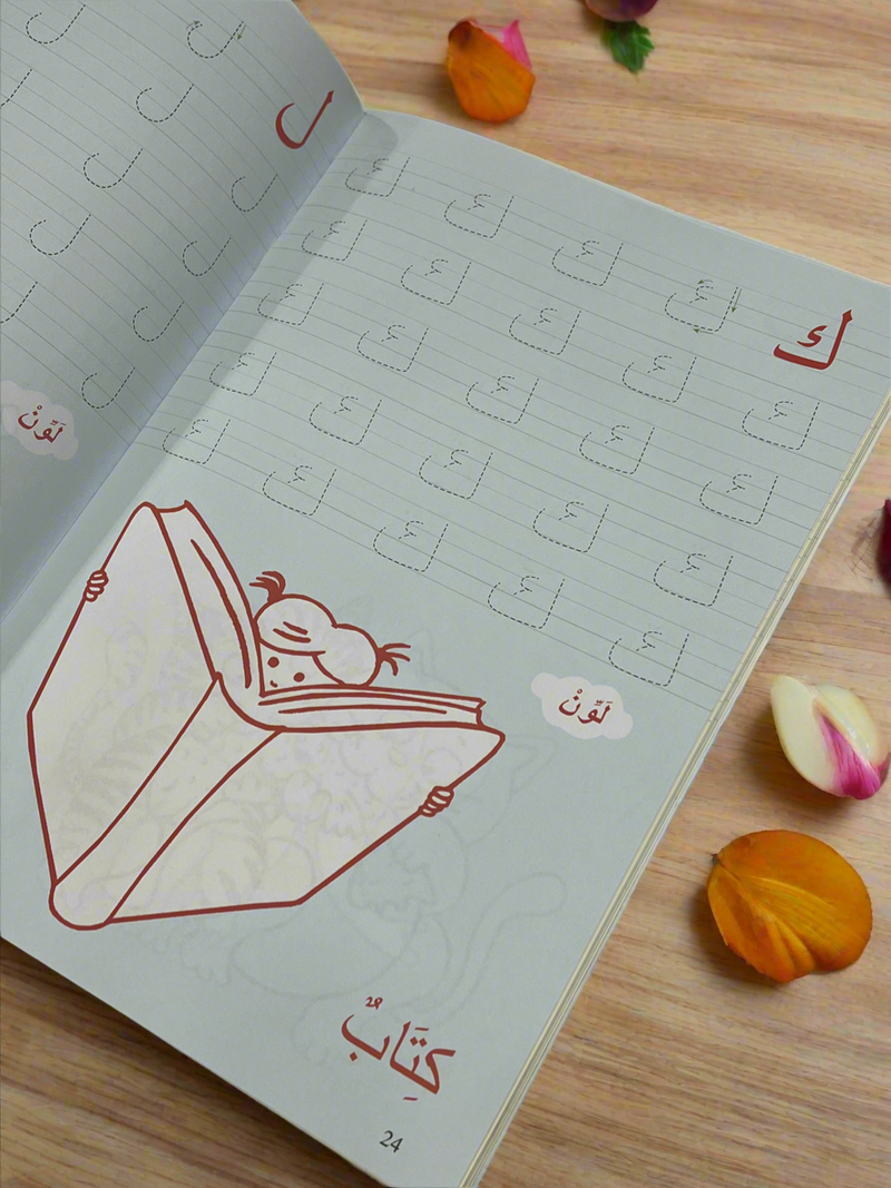 Arabic Alphabet Writing book (Fun Activities for Kids!)