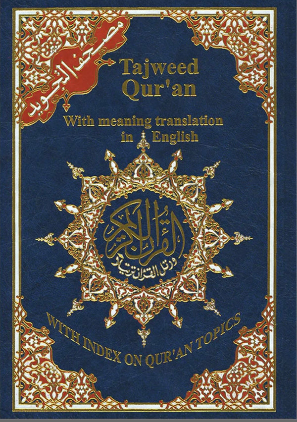 Tajweed Quran with English Translation + QR code (Arabic + English)