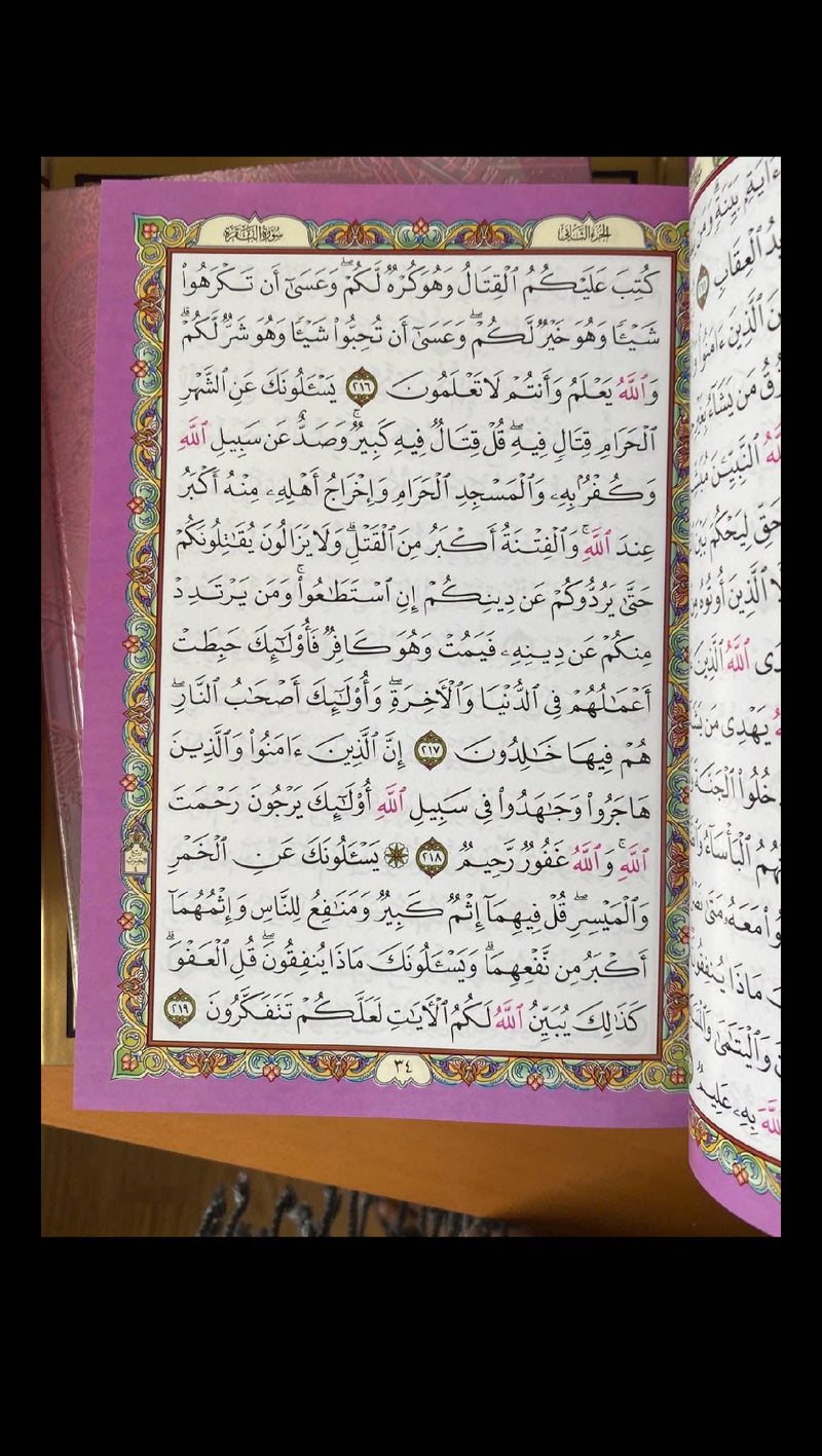 Medium Size Arabic Quran with Gold Trim