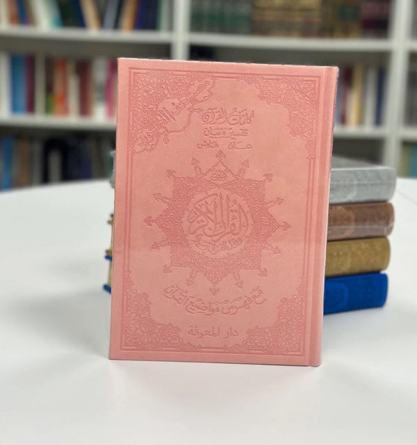 Hard leather cover Tajweed Quran with Tafseer | Medium Size