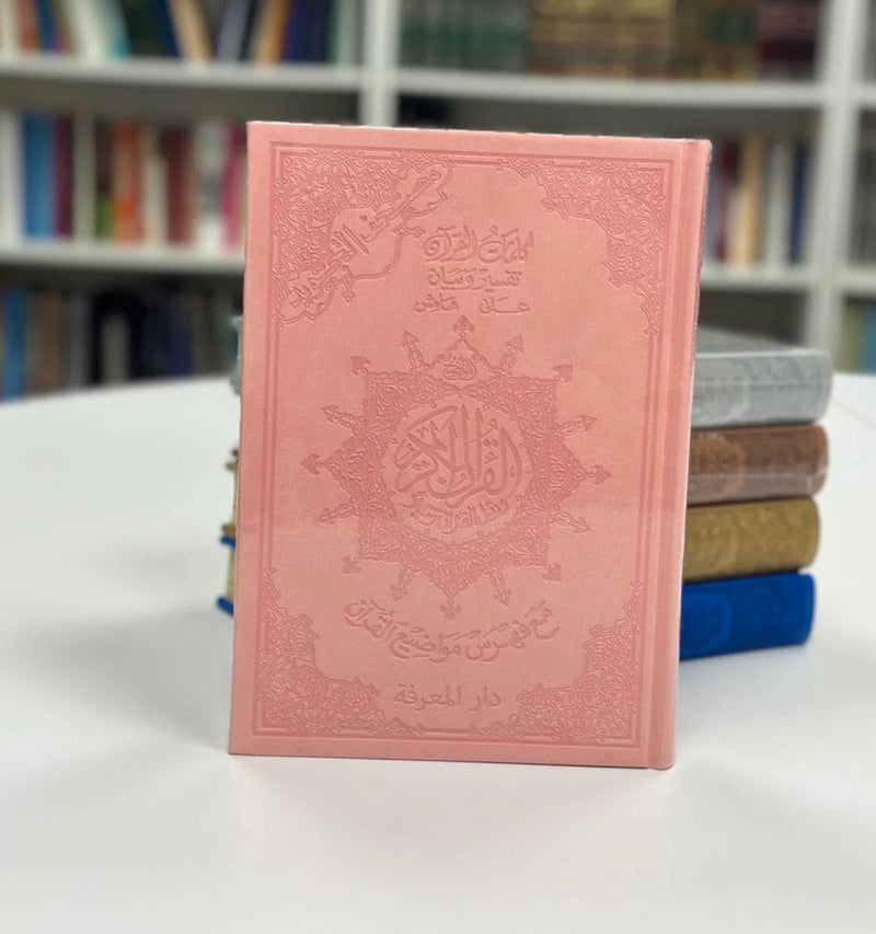 Hard leather cover Tajweed Quran with Tafseer | Medium Size