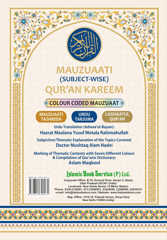 MAUZUAATI QURAN-E-KARIM CC
[SUBJECT-WISE] Arabic-Urdu HB