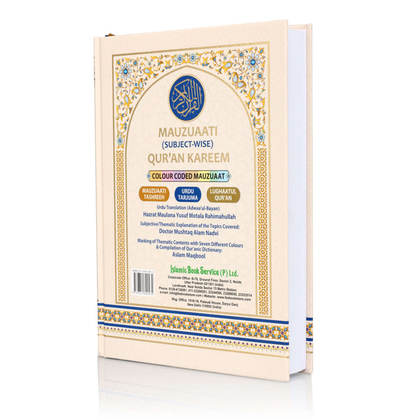 MAUZUAATI QURAN-E-KARIM CC
[SUBJECT-WISE] Arabic-Urdu HB