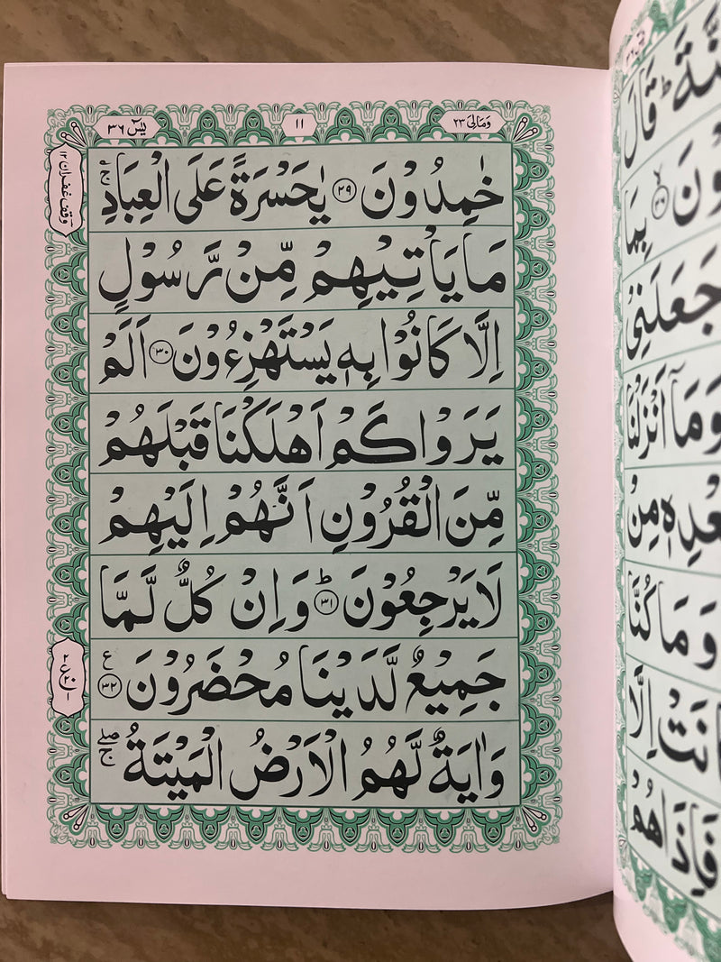 Surah Yaseen (Extra Large Font)