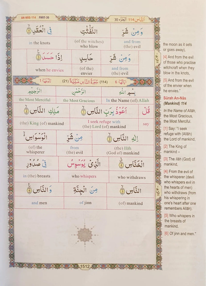 Study The Noble Quran Word For Word Indo-Pak Arabic
Script