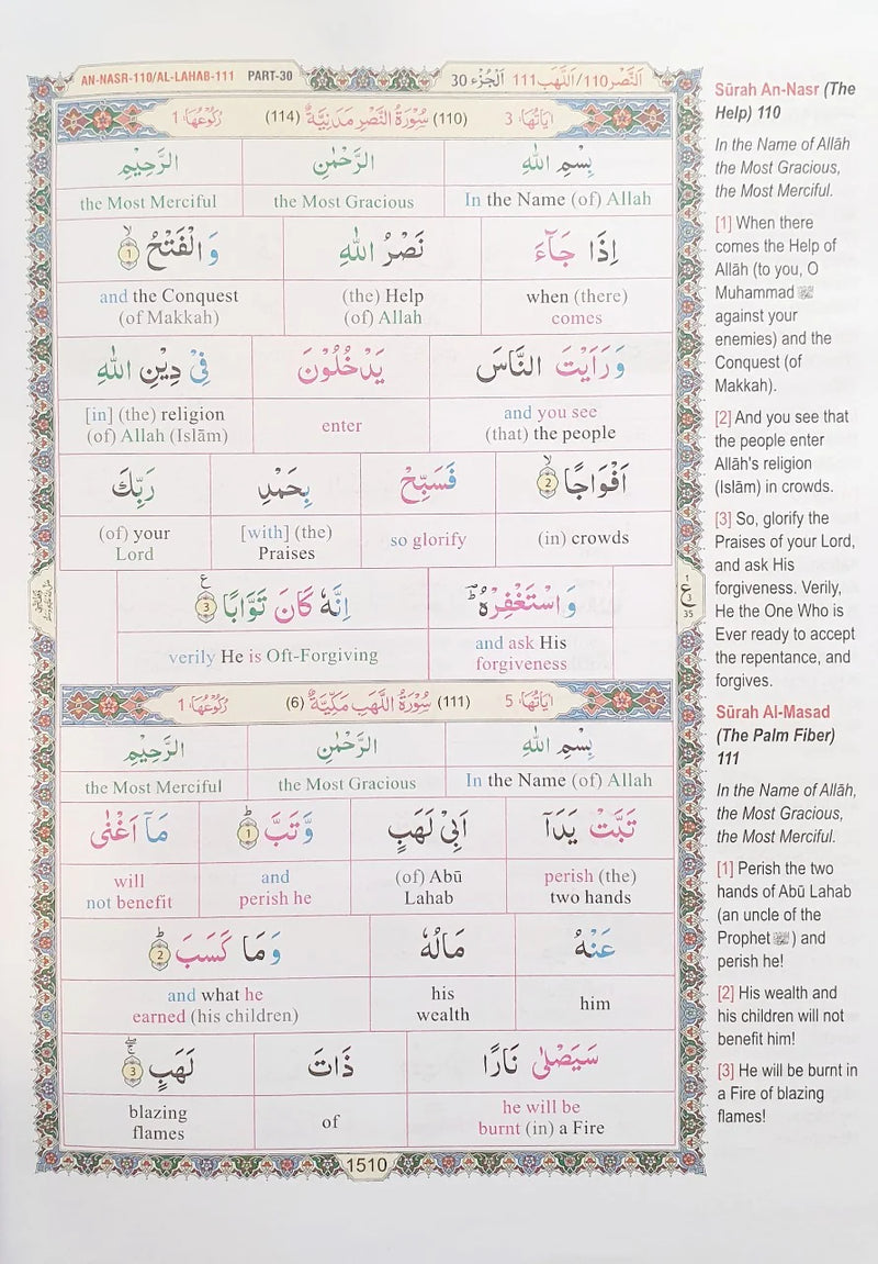 Study The Noble Quran Word For Word Indo-Pak Arabic
Script