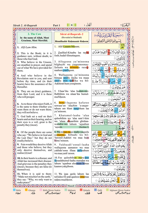 The Holy Quran with Color Coded Tajweed- Transliteration & Translation with Rehal Box  (Indo Pak script)