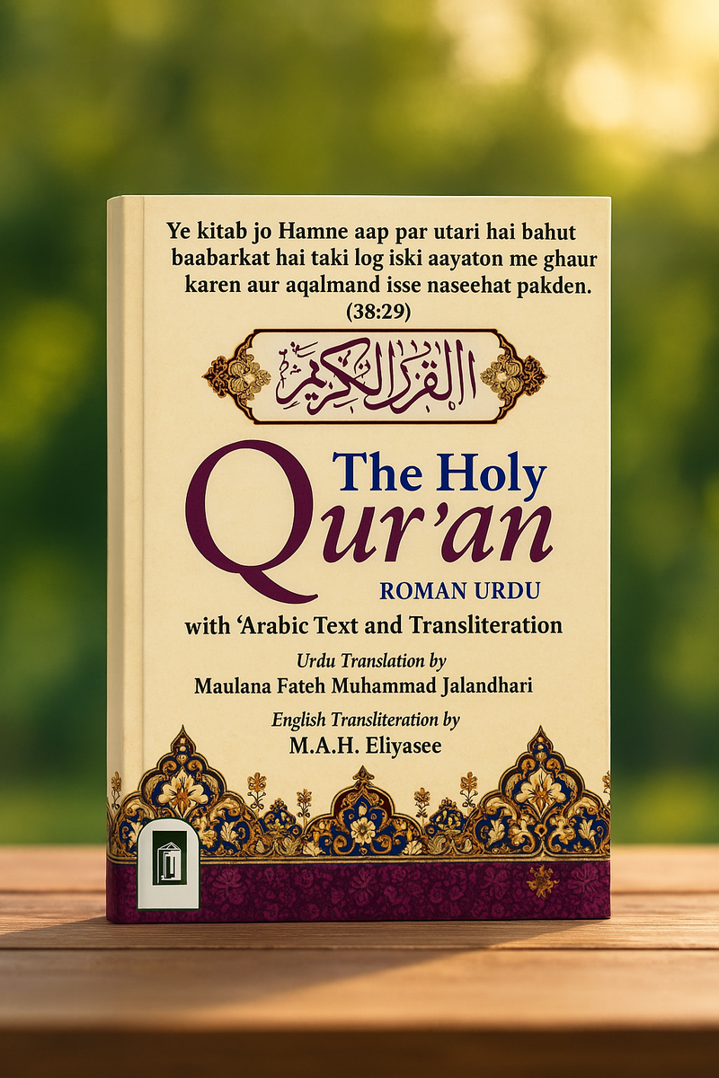 The Holy Quran - Roman Urdu with Arabic Text and Transliteration