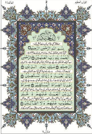 Large Indo-Pak Quran with Translation