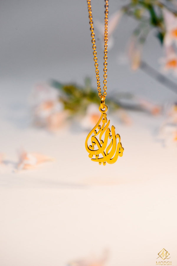 Premium Ya Rab Necklace | Women