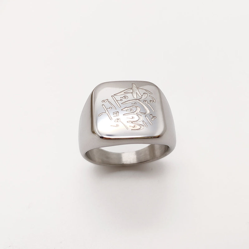 Alhamdulilah Ring | MENS