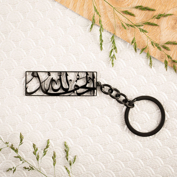 Alhamdulillah Keychain