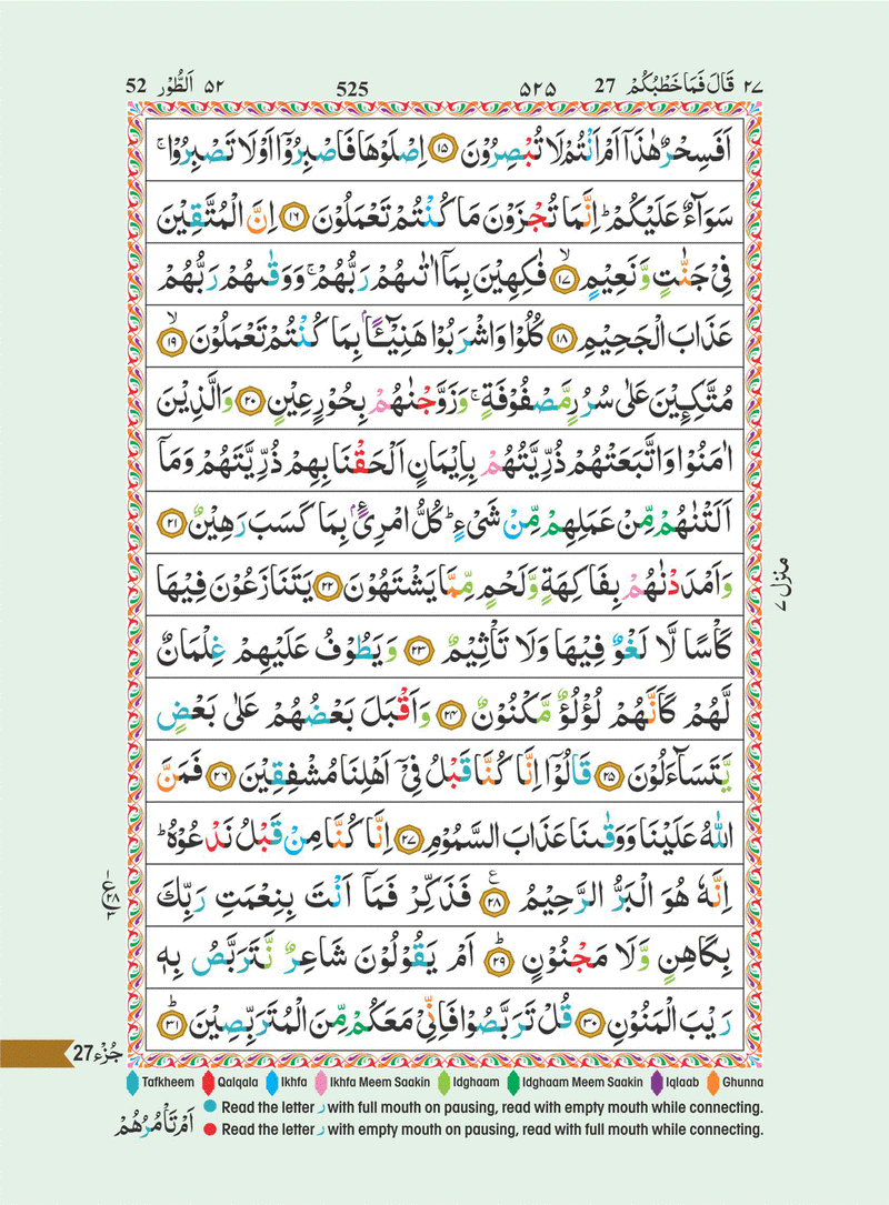 The Holy Quran color coded tajweed 10.00 Rules - 14 x 20 cm Medium Size Kaaba Cover indo Pak Script (15 Lines)