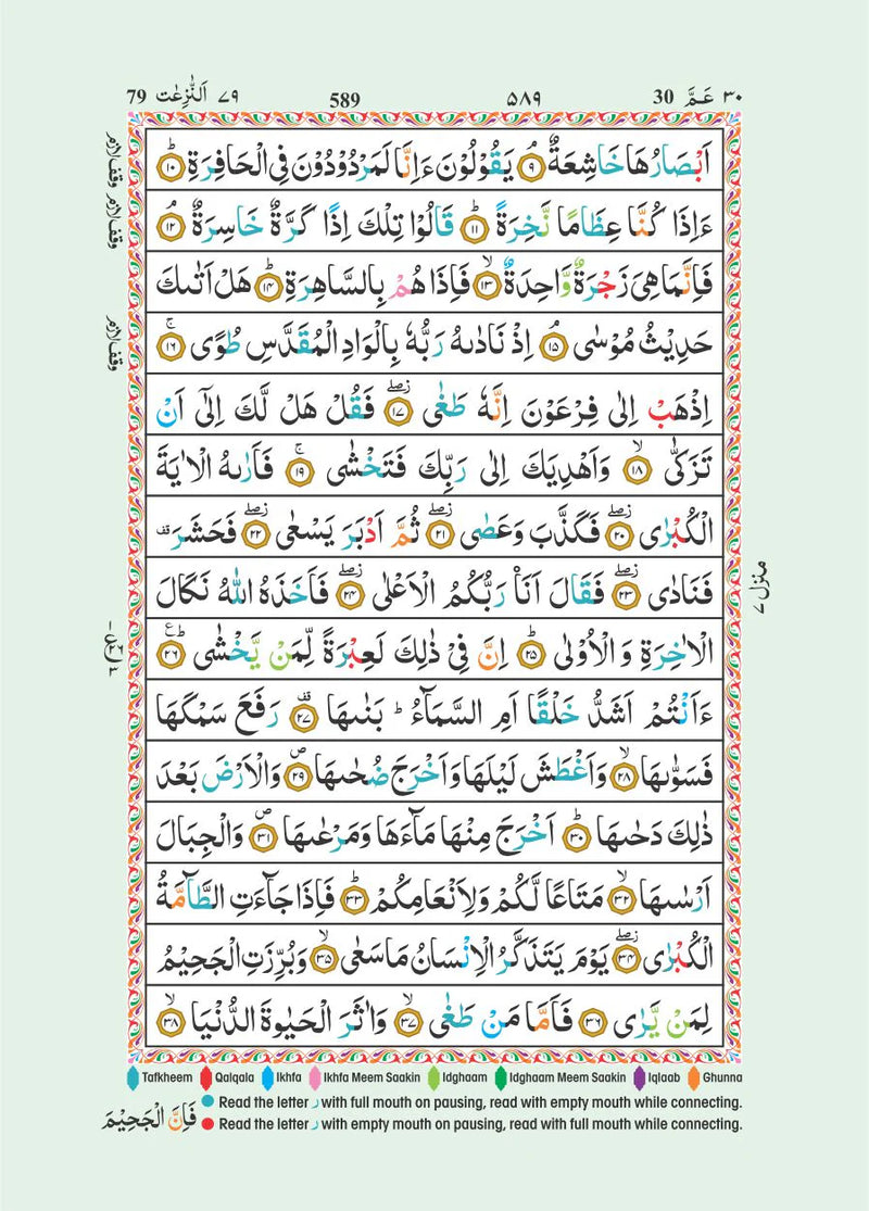 The Holy Quran | color coded tajweed 10cm x 7cm Pocket Size (15 Lines)