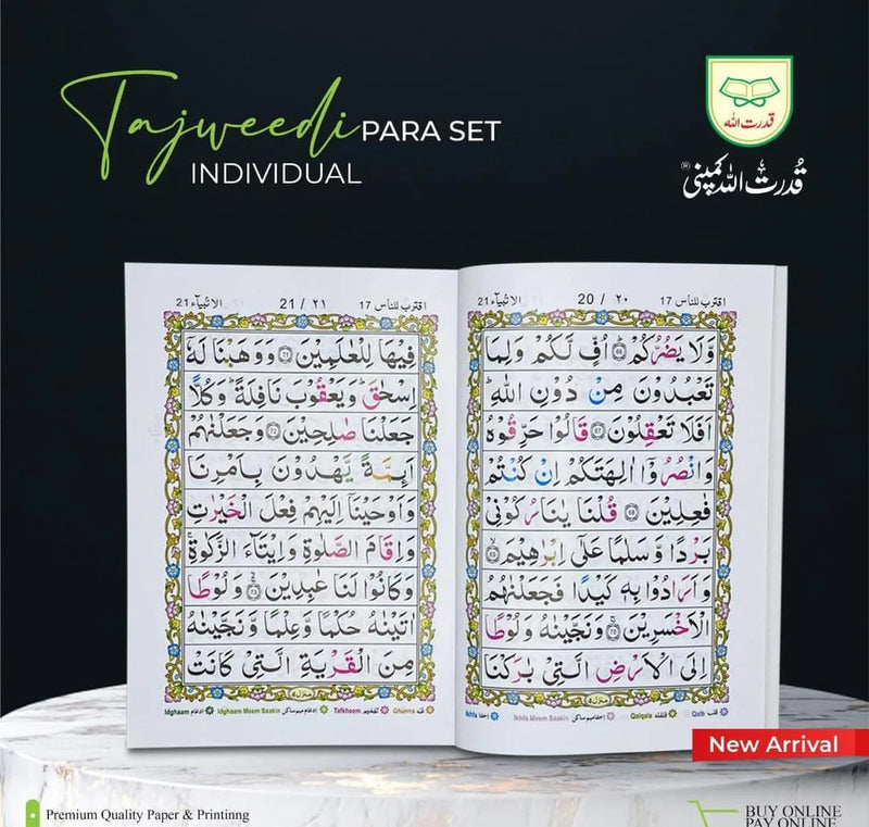 Tajweed Quran 30 Para Set  (Indo Pak script) - Card Cover