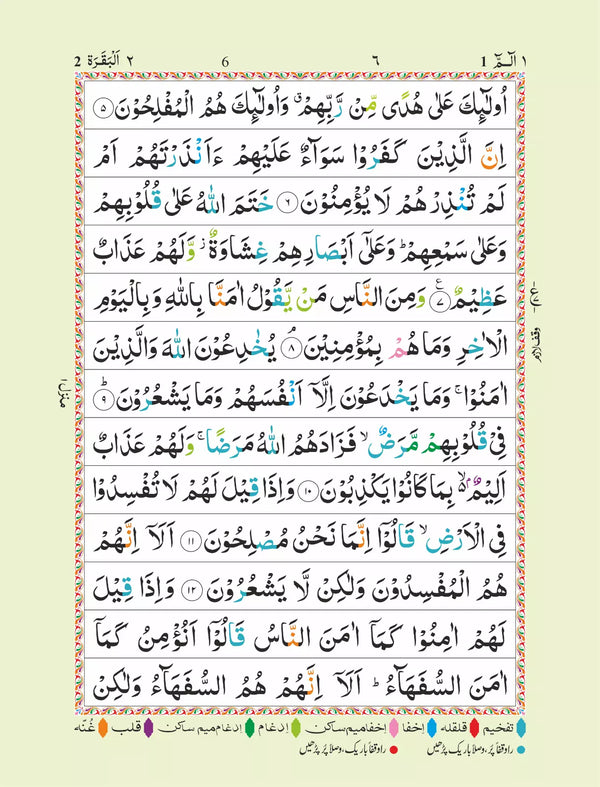 HOLY QURAN NO. 23 CC