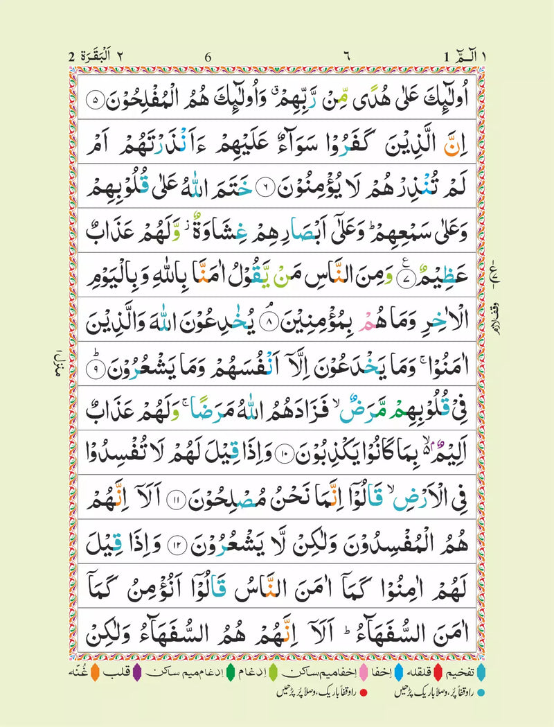 HOLY QURAN NO. 23 CC