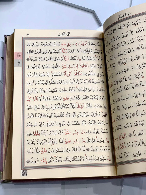 Velvet Arabic Quran - Uthmani Script | Medium Size
