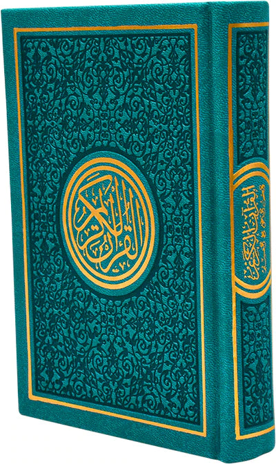 Midsize Quran with QR code - Arabic