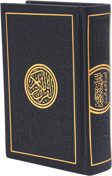 Midsize Quran with QR code - Arabic