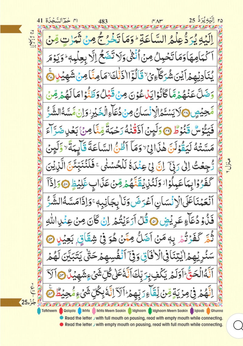 The Holy Quran color coded tajweed Rules (Indo-Pak)