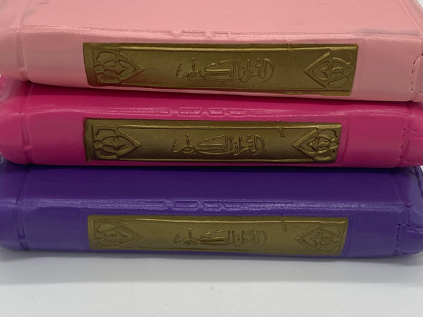 Pocket size Quran - Arabic