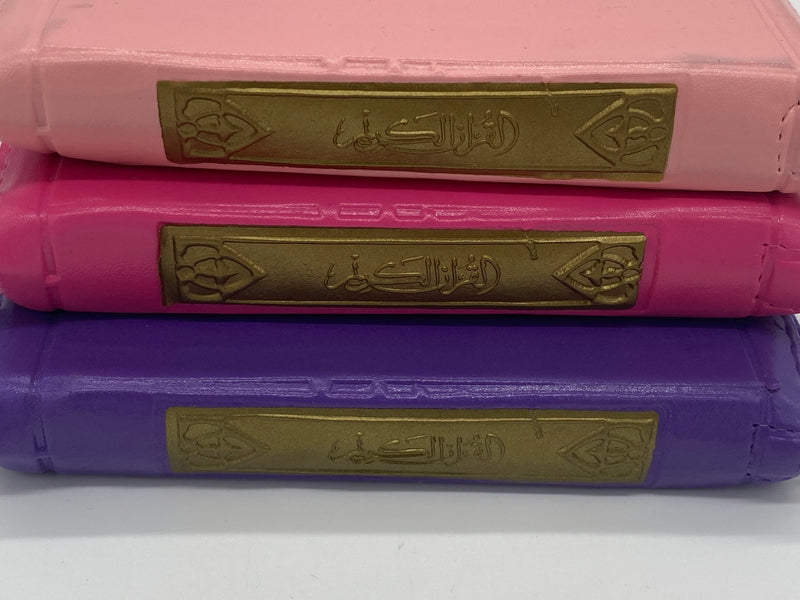 Pocket size Quran - Arabic