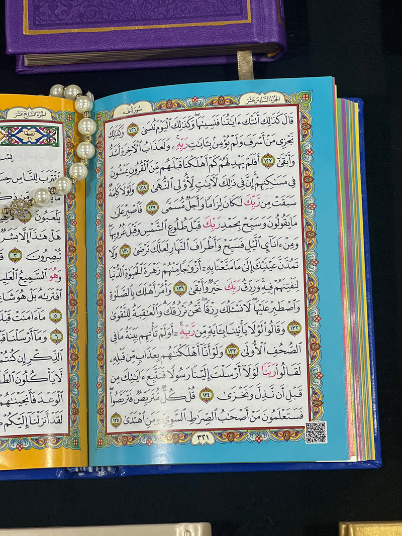 Midsize Quran with QR code - Arabic