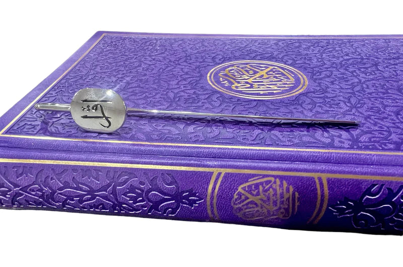 Oval Iqra bookmark with Gift Box