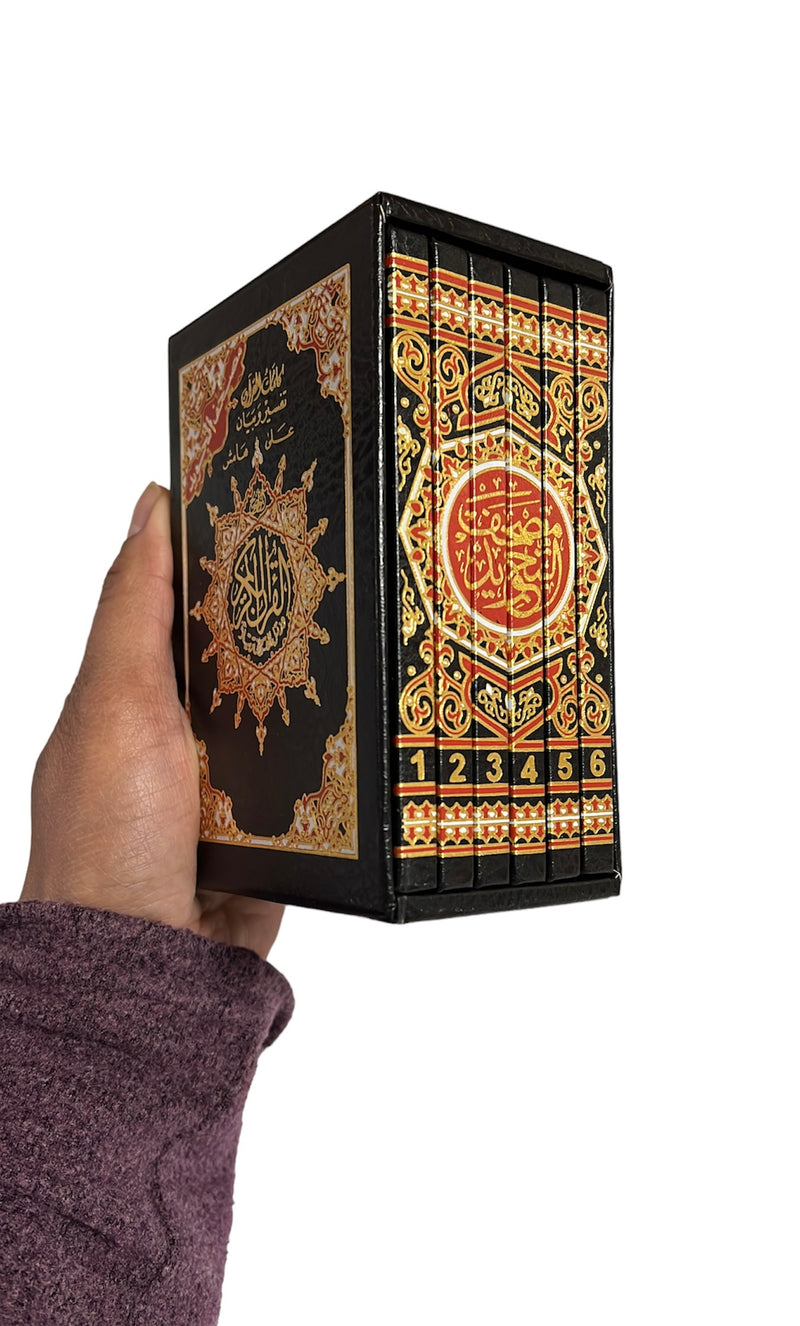 Tajweed Qurans in a box (Travel size) Uthmani Script